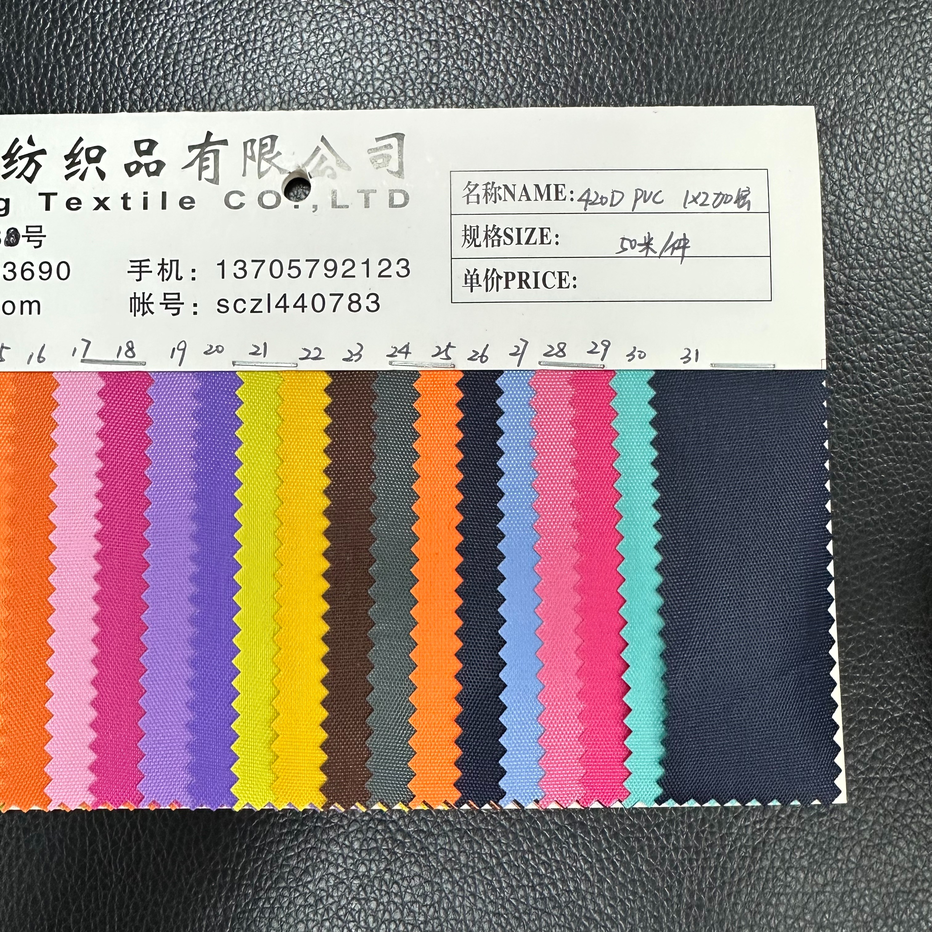 420Dpvc 1*2加密产品图