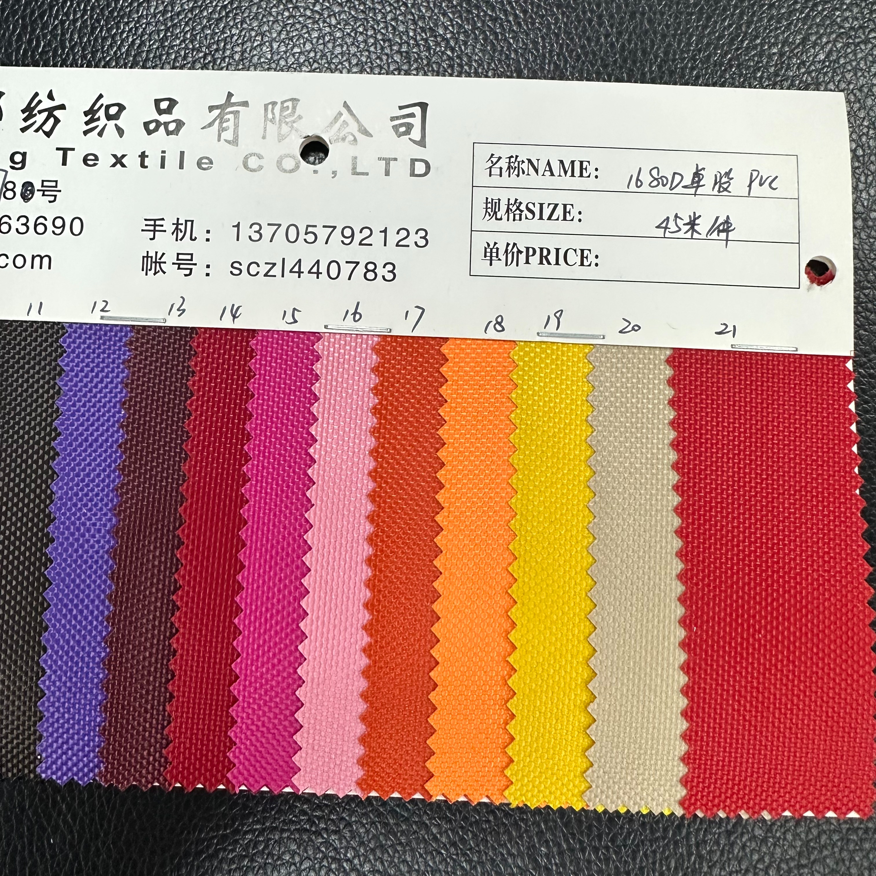 1680D单股pvc细节图