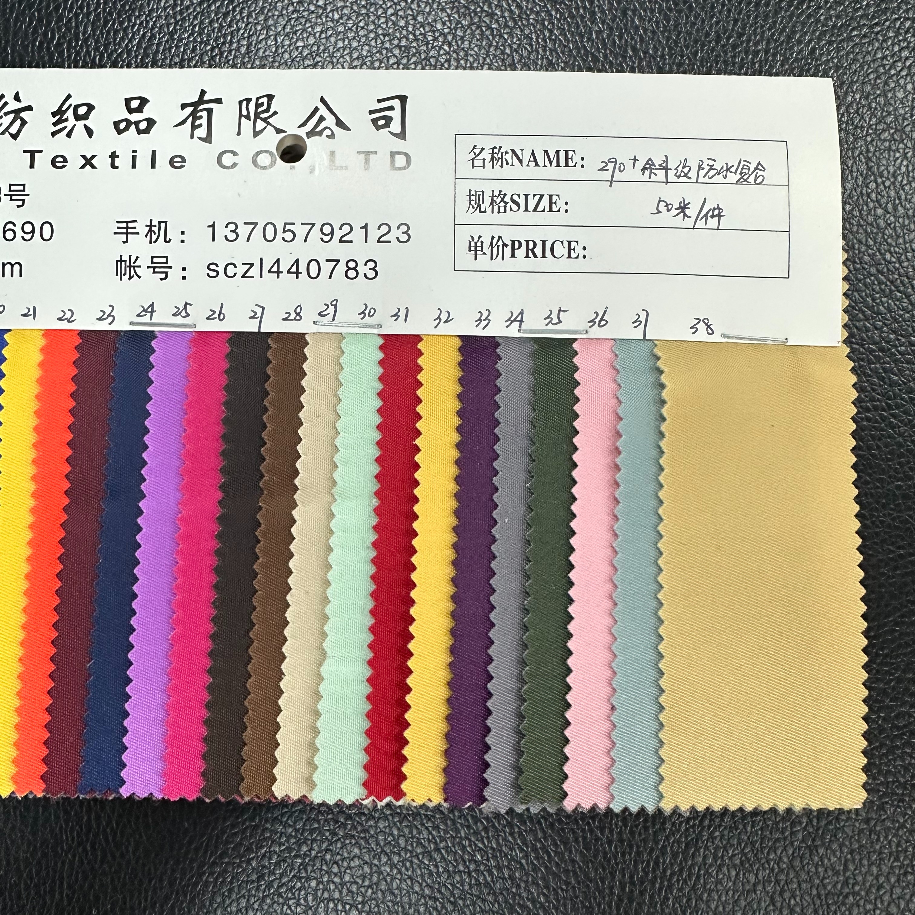 290+斜纹防水复合详情2