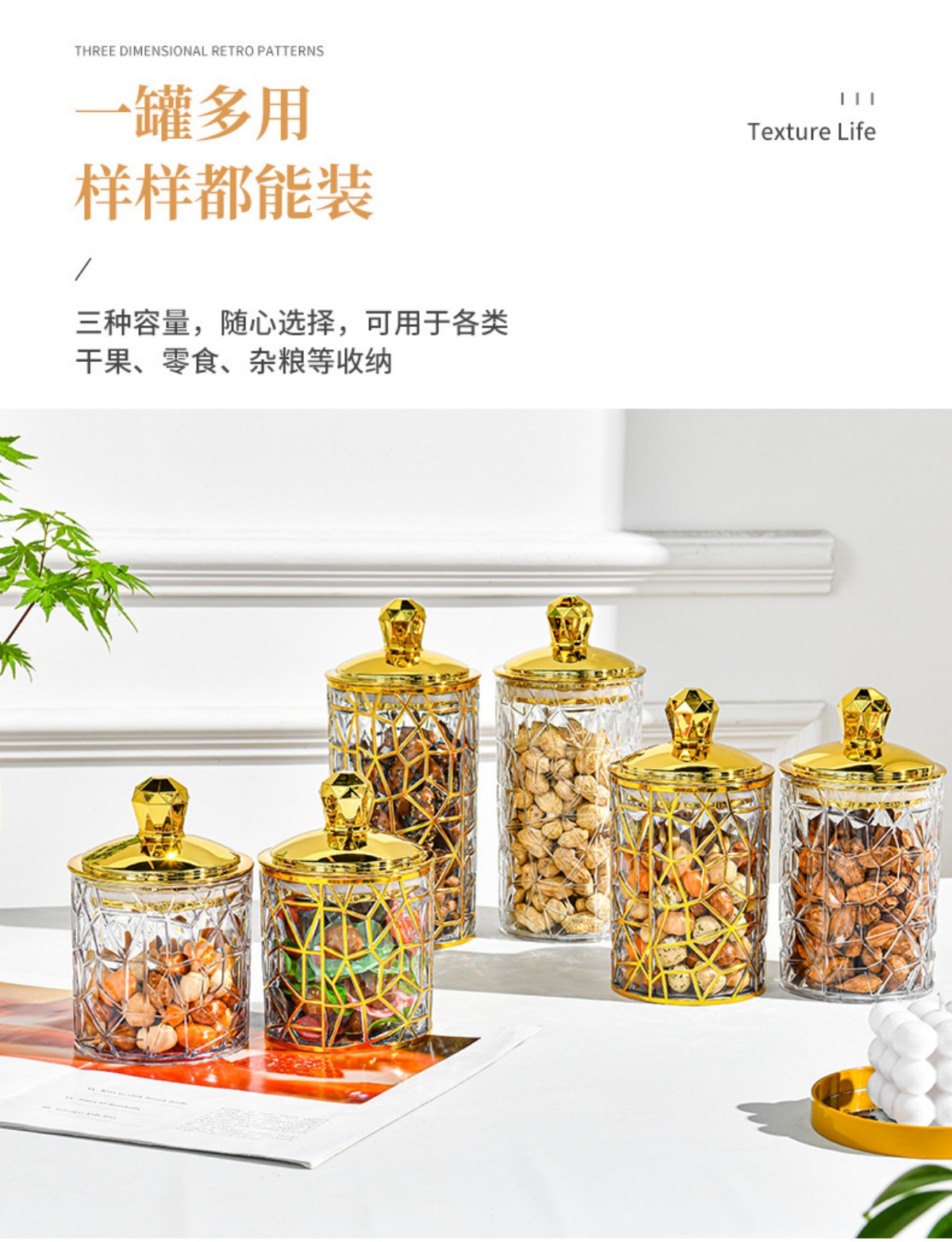 糖果整理小罐子 桌面零食储物盒子塑料透明带盖密封罐