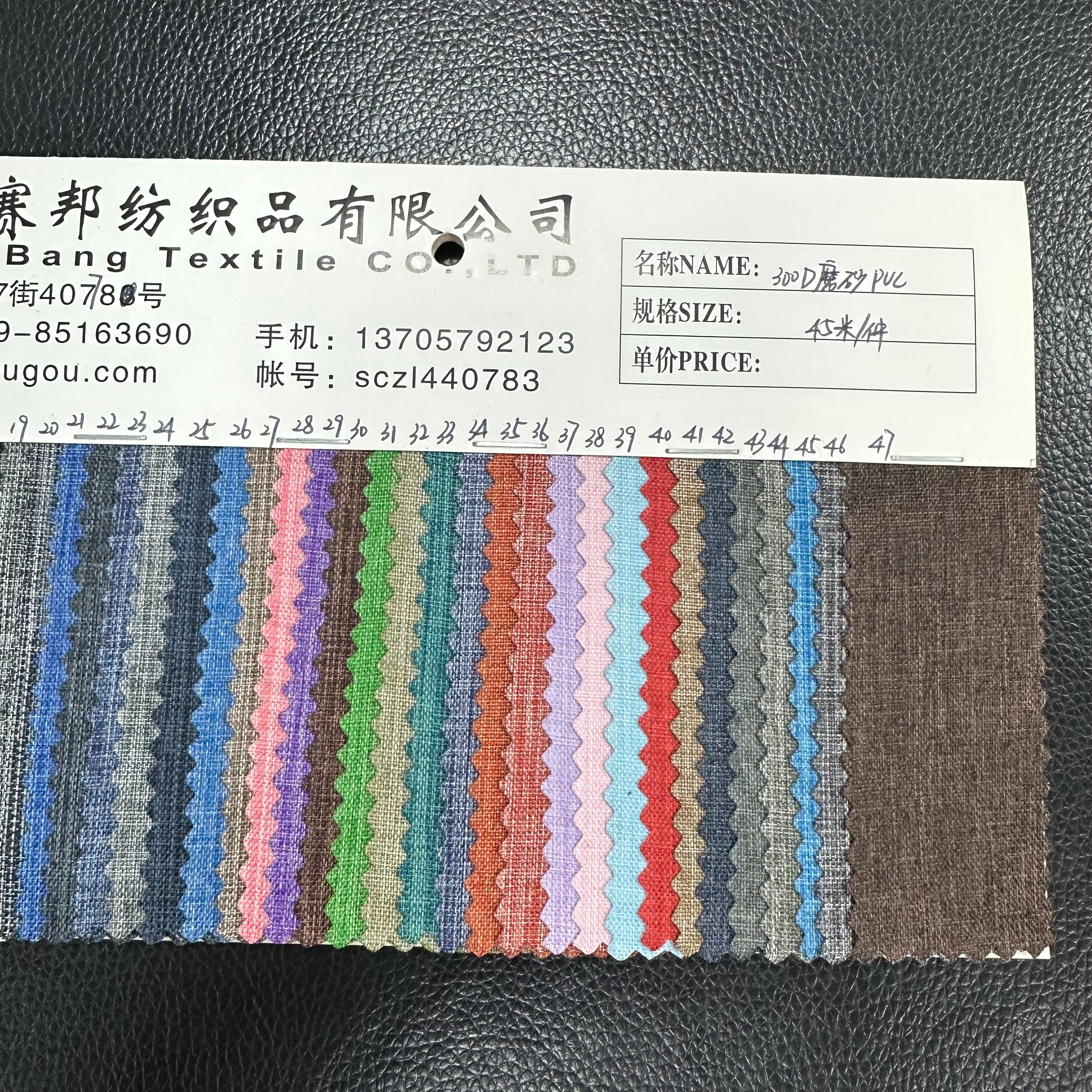 300D磨砂pvc细节图