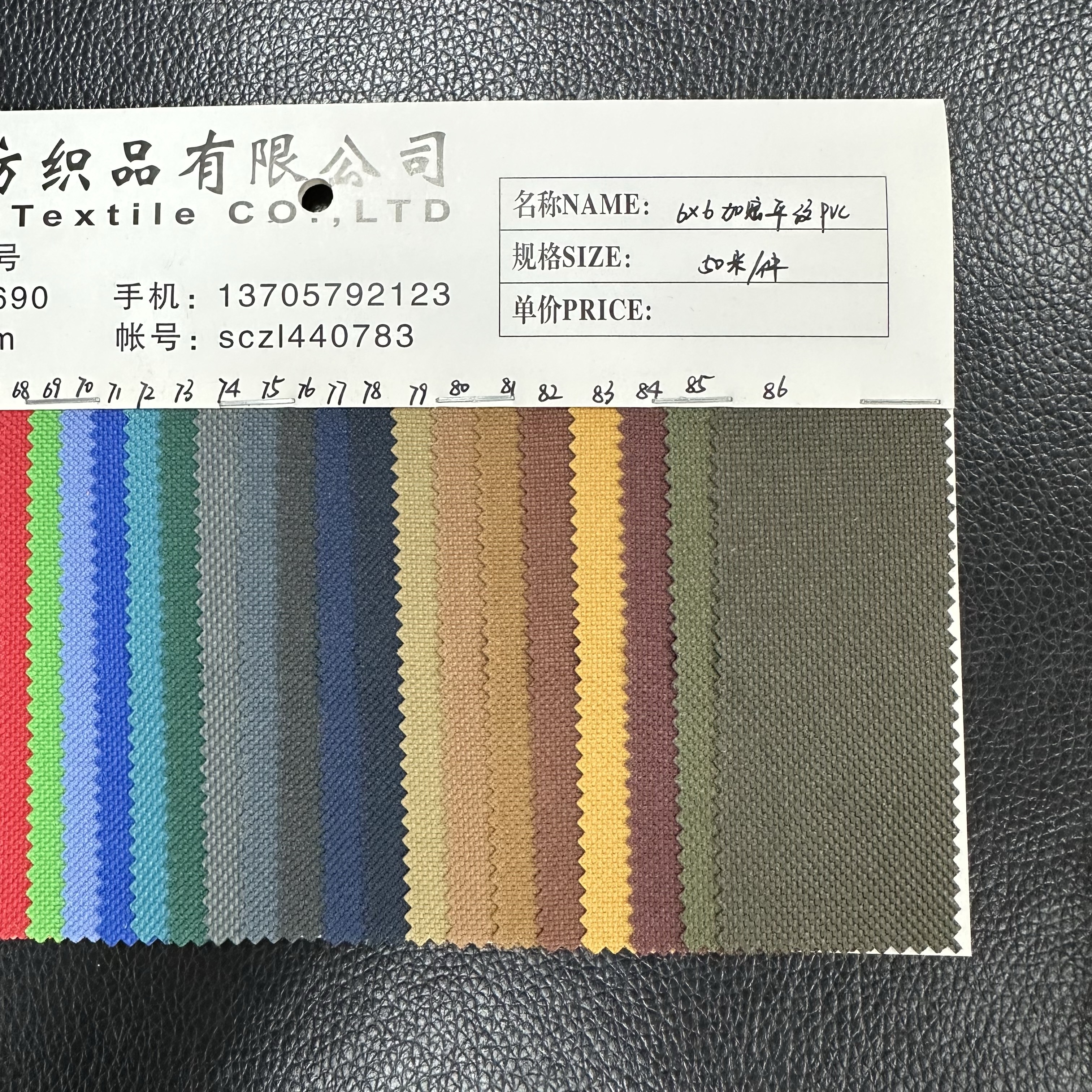 6*6加密平纹pvc白底实物图