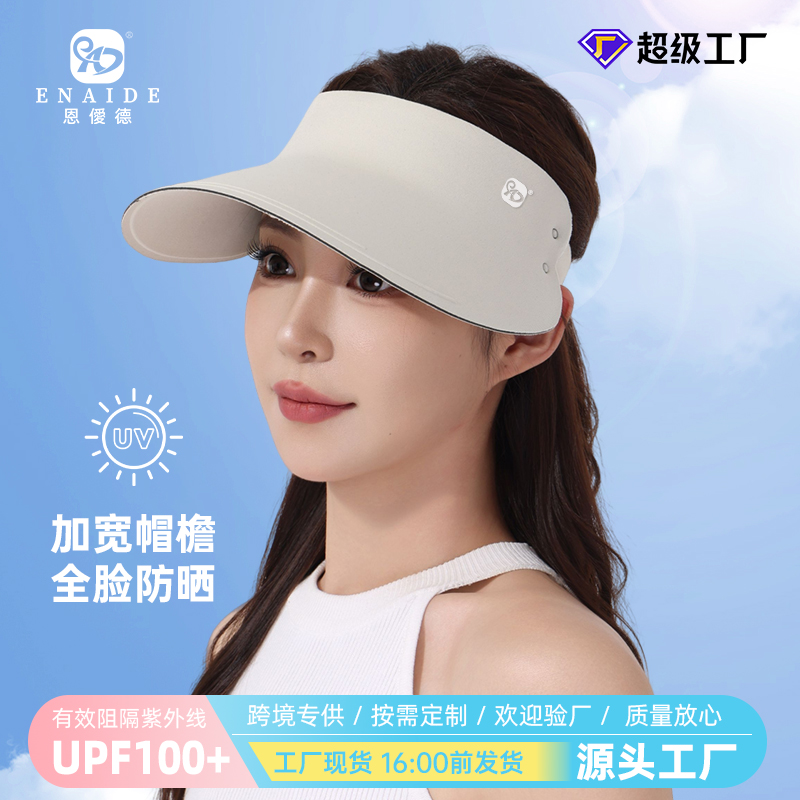 恩爱德防晒帽子夏季无痕遮阳太阳帽男女式海边防紫外线绑带空顶帽