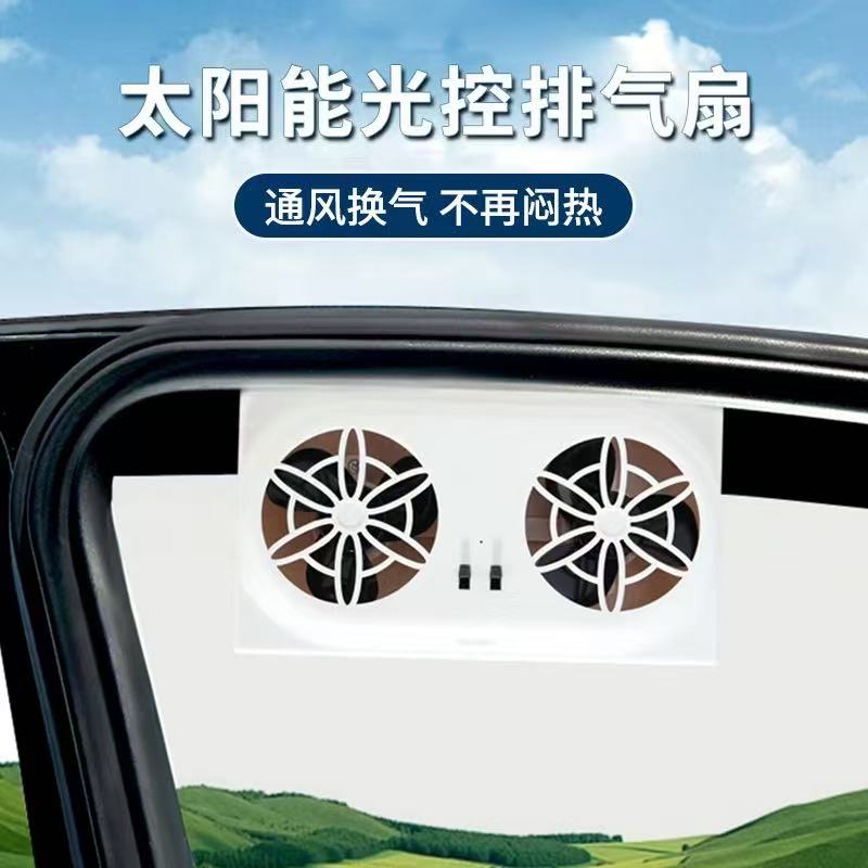 New exhaust fan, high-speed cooling fan