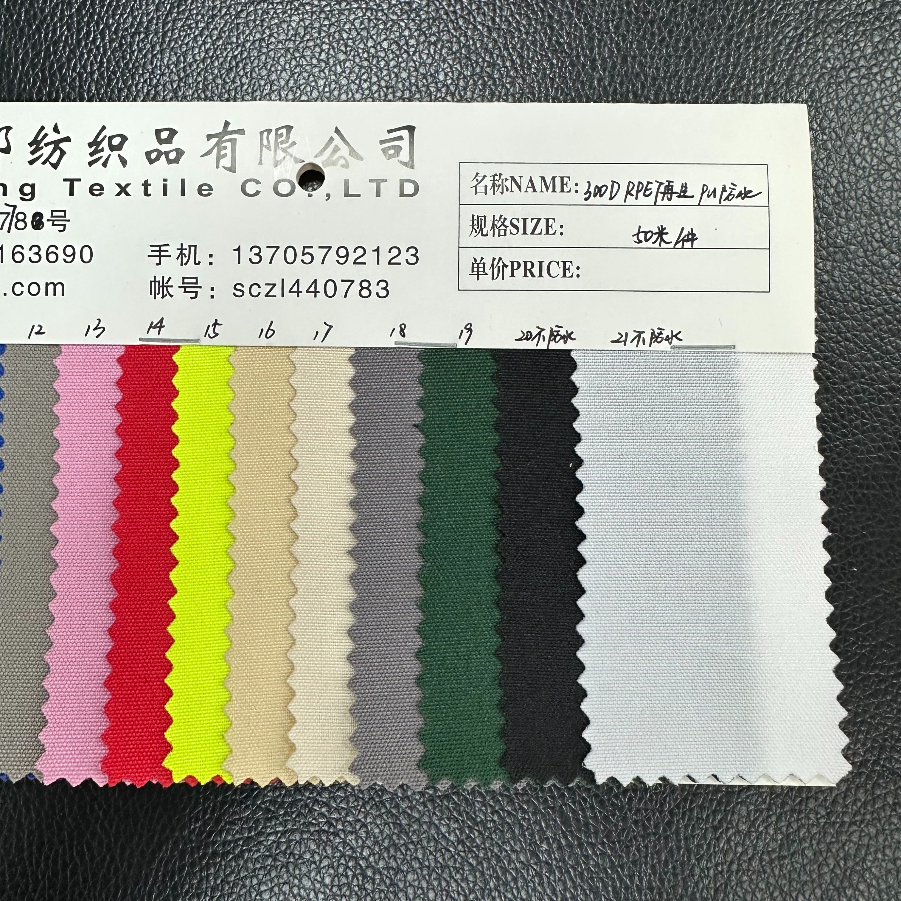 300D RPET再生pu防水细节图