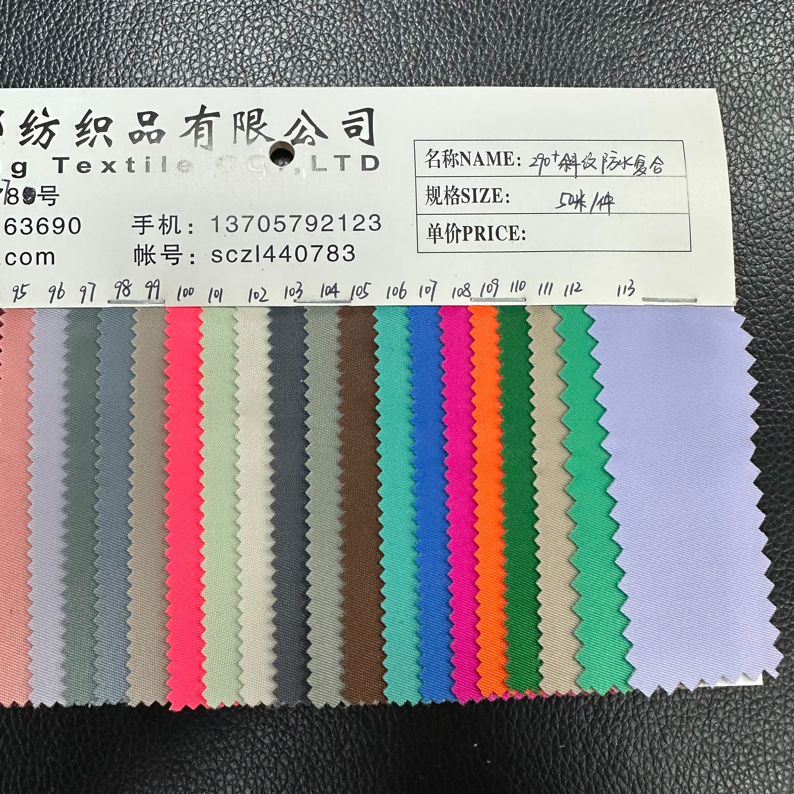 290+斜纹防水复合详情6