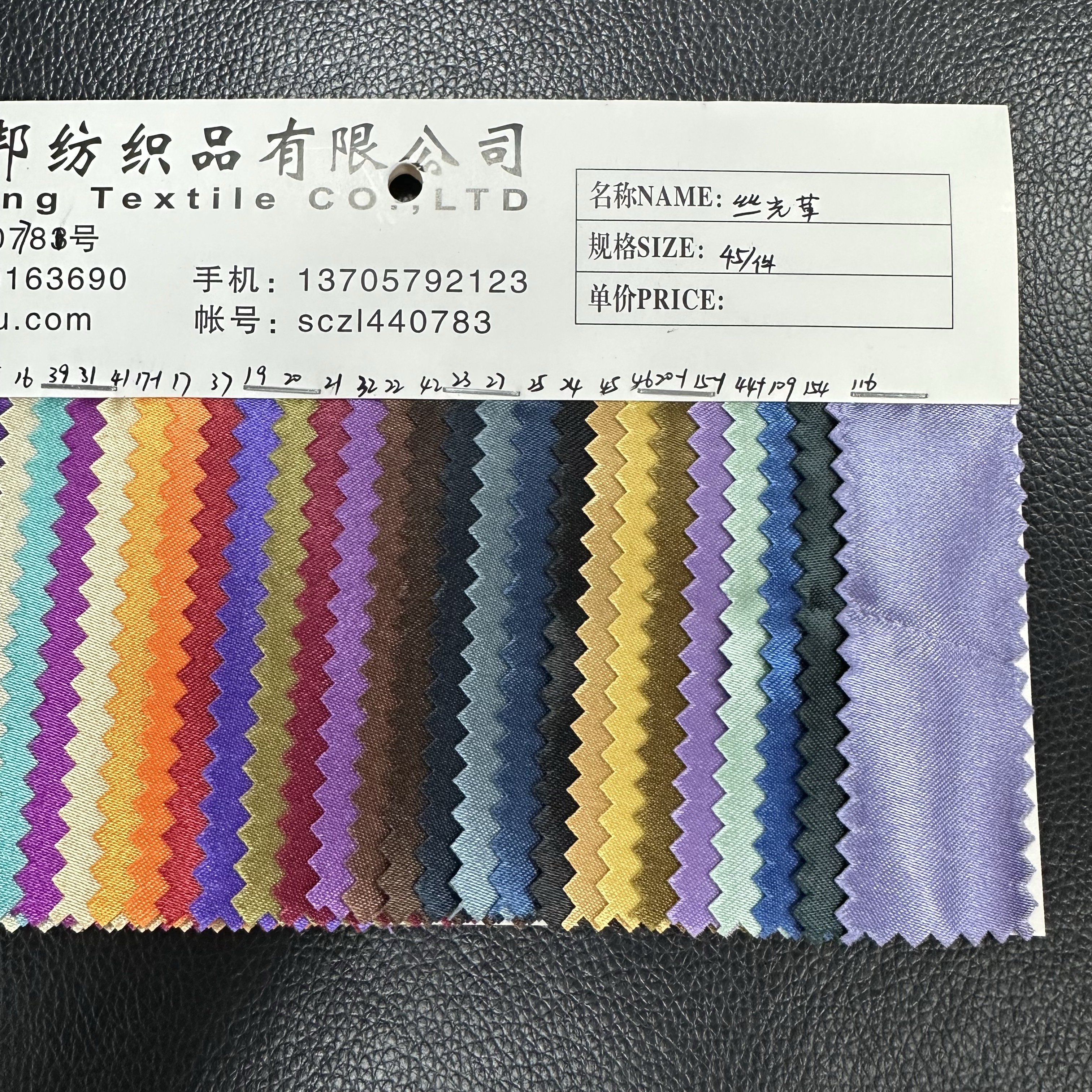 丝光革产品图