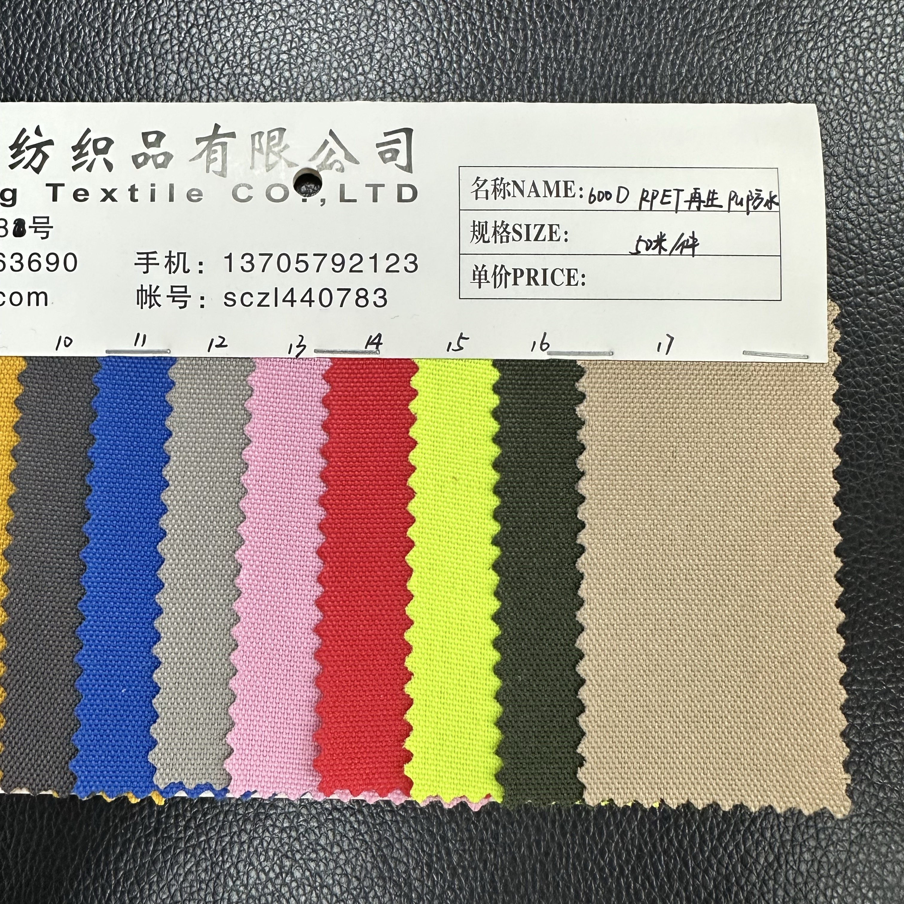 600D RPET再生pu防水细节图