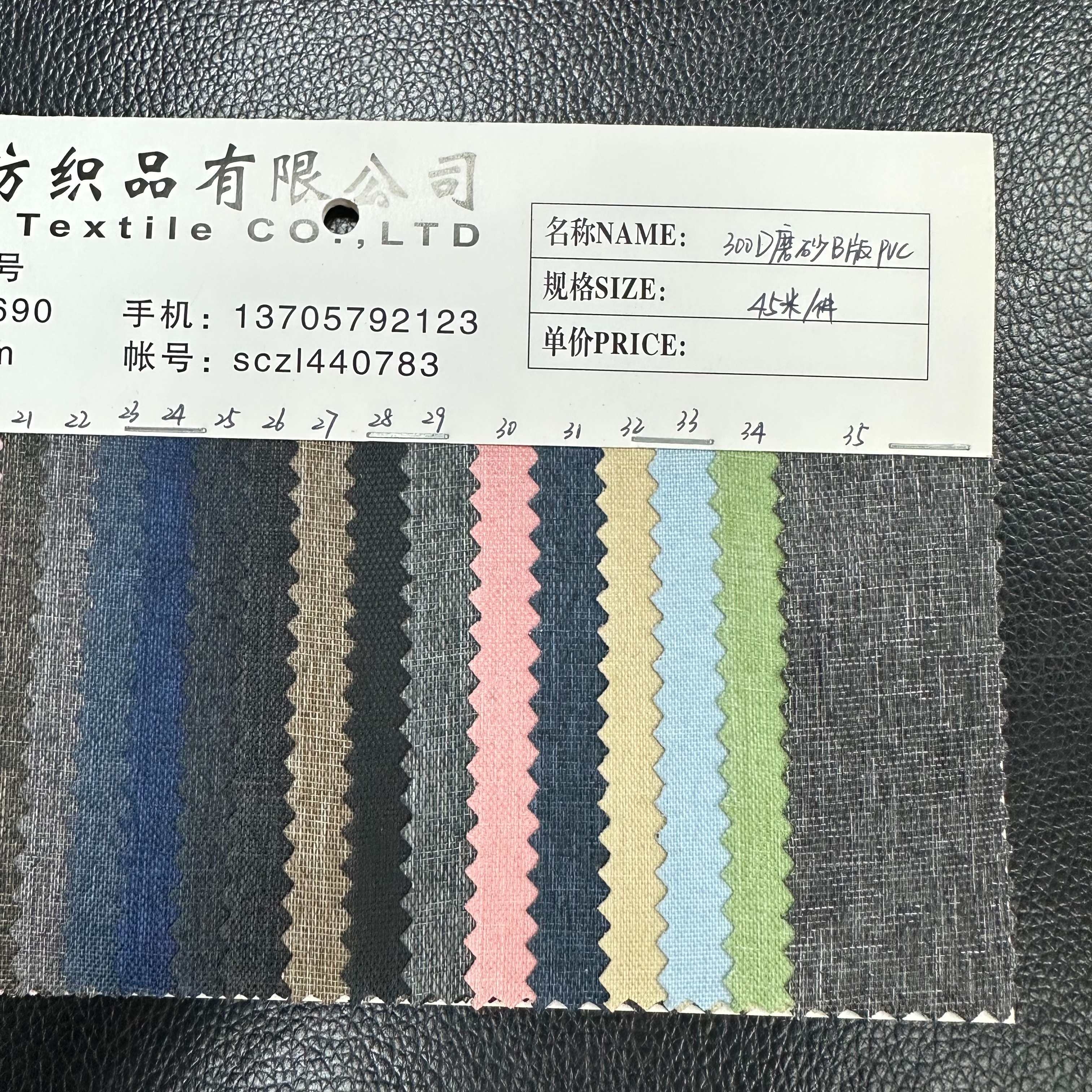 300D磨砂B版pvc产品图