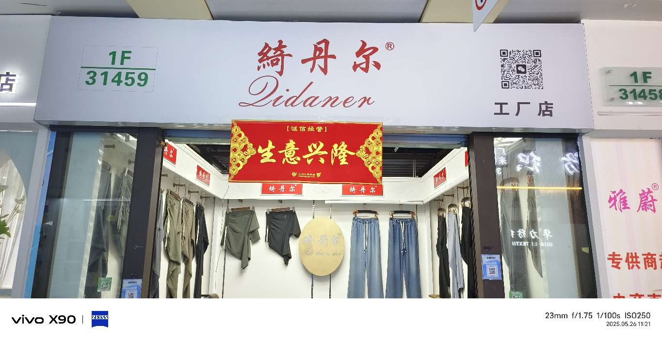 Qidaner Knitting