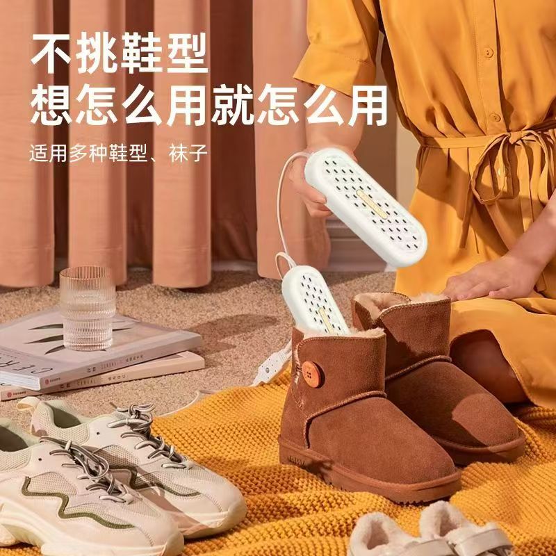 二合一暖脚烘鞋器烘鞋机烘鞋器鞋子烘干器