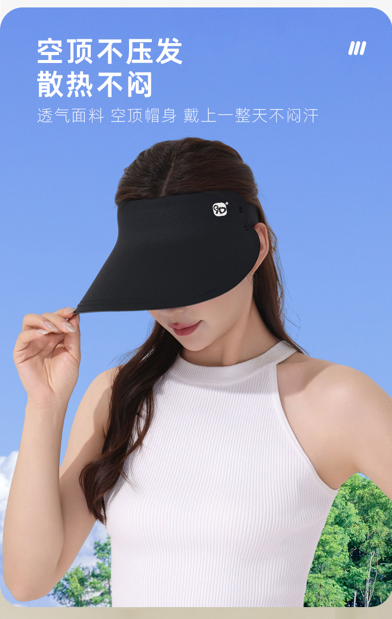 恩爱德防晒帽子夏季无痕遮阳太阳帽男女式海边防紫外线绑带空顶帽详情6