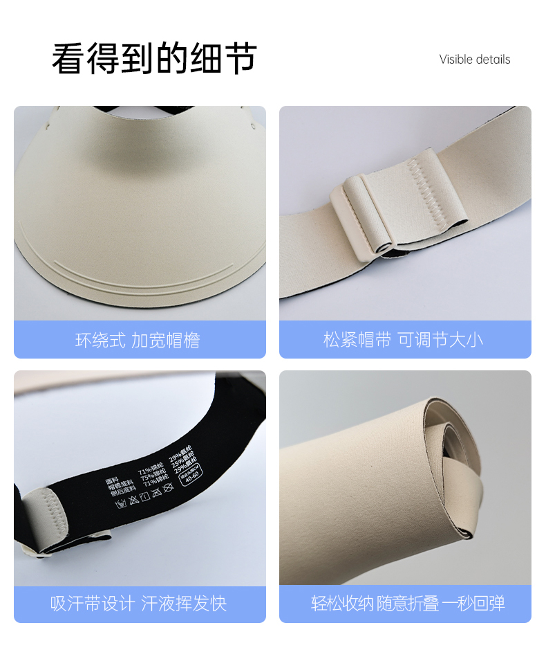 恩爱德防晒帽子夏季无痕遮阳太阳帽男女式海边防紫外线绑带空顶帽详情10