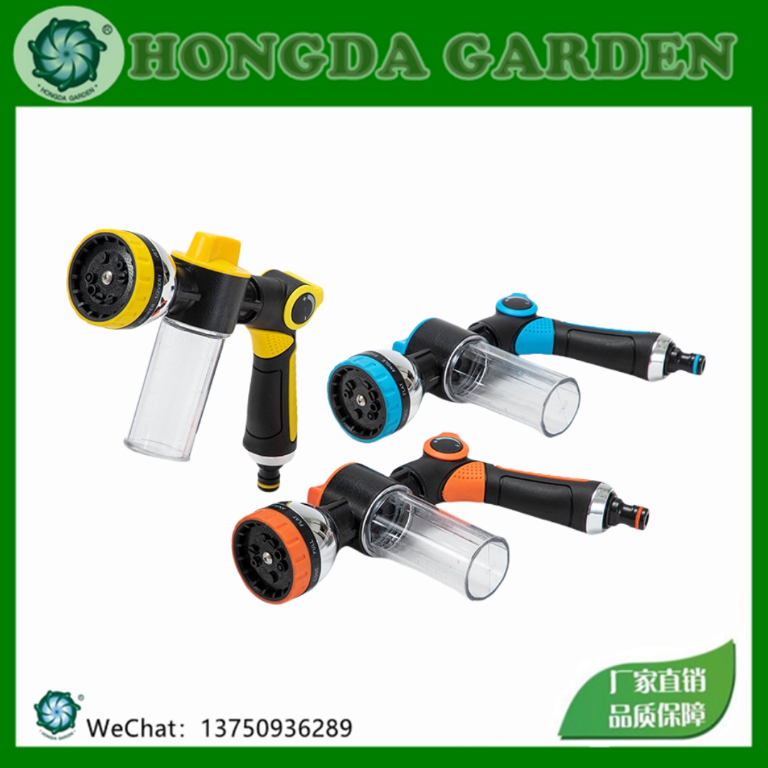 家用多功能施肥喷水枪泡沫洒水浇菜育苗花园浇水升级喷头浇花水枪15126HONGDA宏达园林