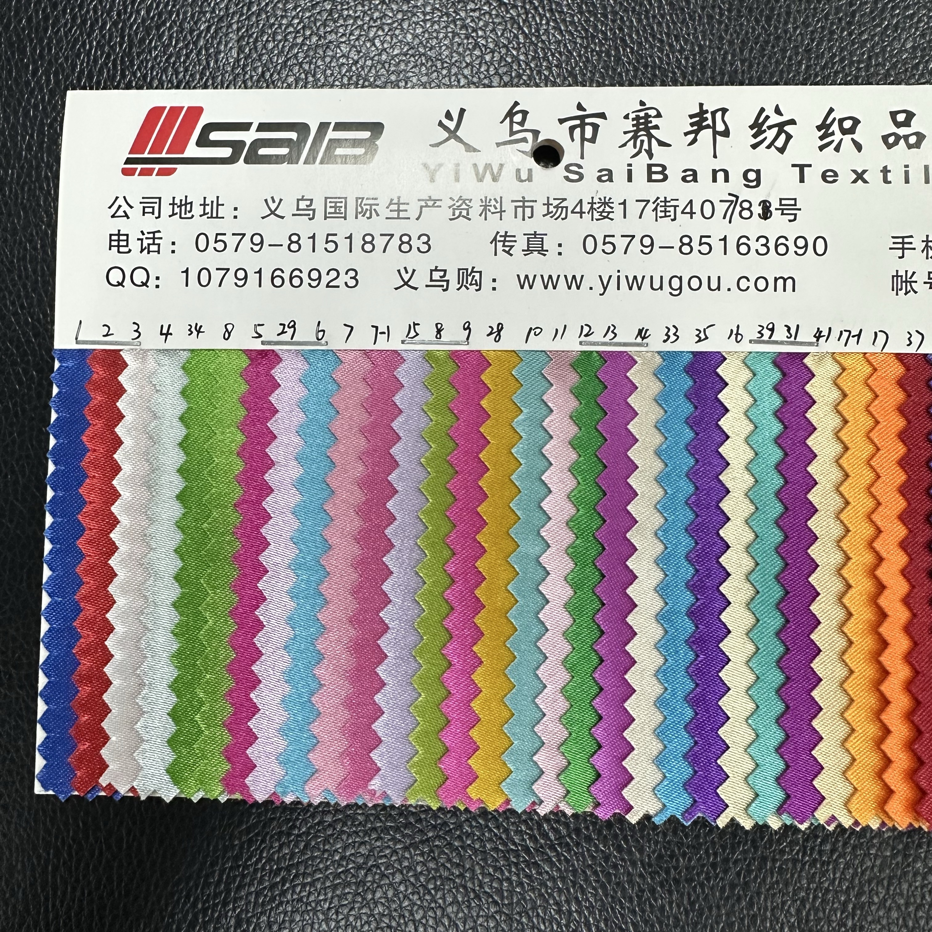 丝光革