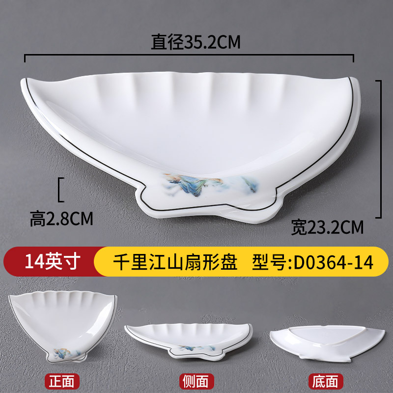 国潮定制密胺仿瓷餐具盖浇饭食堂饭店快餐店凉菜盘加厚抗摔耐高温盘子 D0364-14