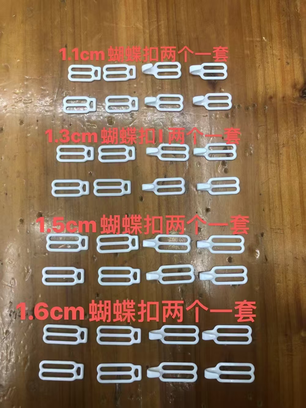 帽子松紧调节扣 铁包胶日字金属装饰扣 防滑扣九字型 内衣调节扣