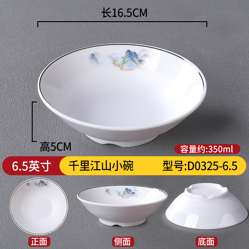 国潮白色密胺餐具小碗新年家宴汤碗食堂餐厅商用中式米饭碗粥仿瓷小碗 D0325-6.5