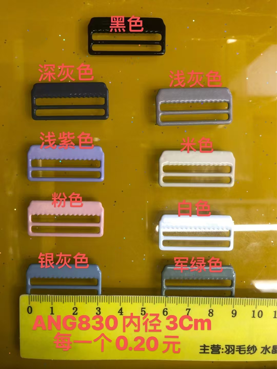文胸长扣/内衣肩带/肩带/字节扣/对扣细节图