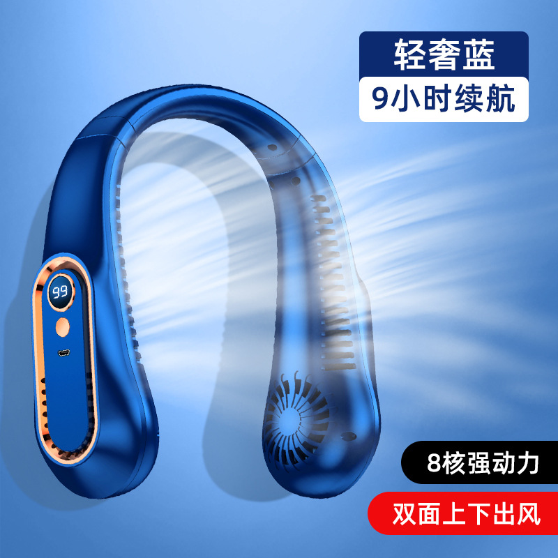 挂脖风扇