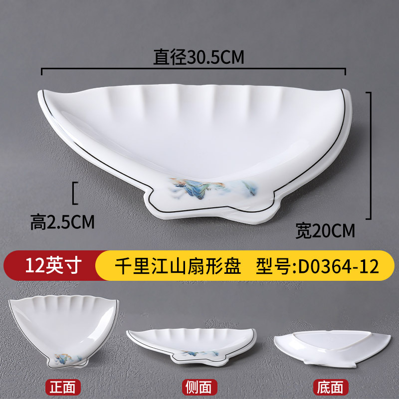 国潮定制密胺仿瓷餐具盖浇饭食堂饭店快餐店凉菜盘加厚抗摔耐高温盘子 D0364-12