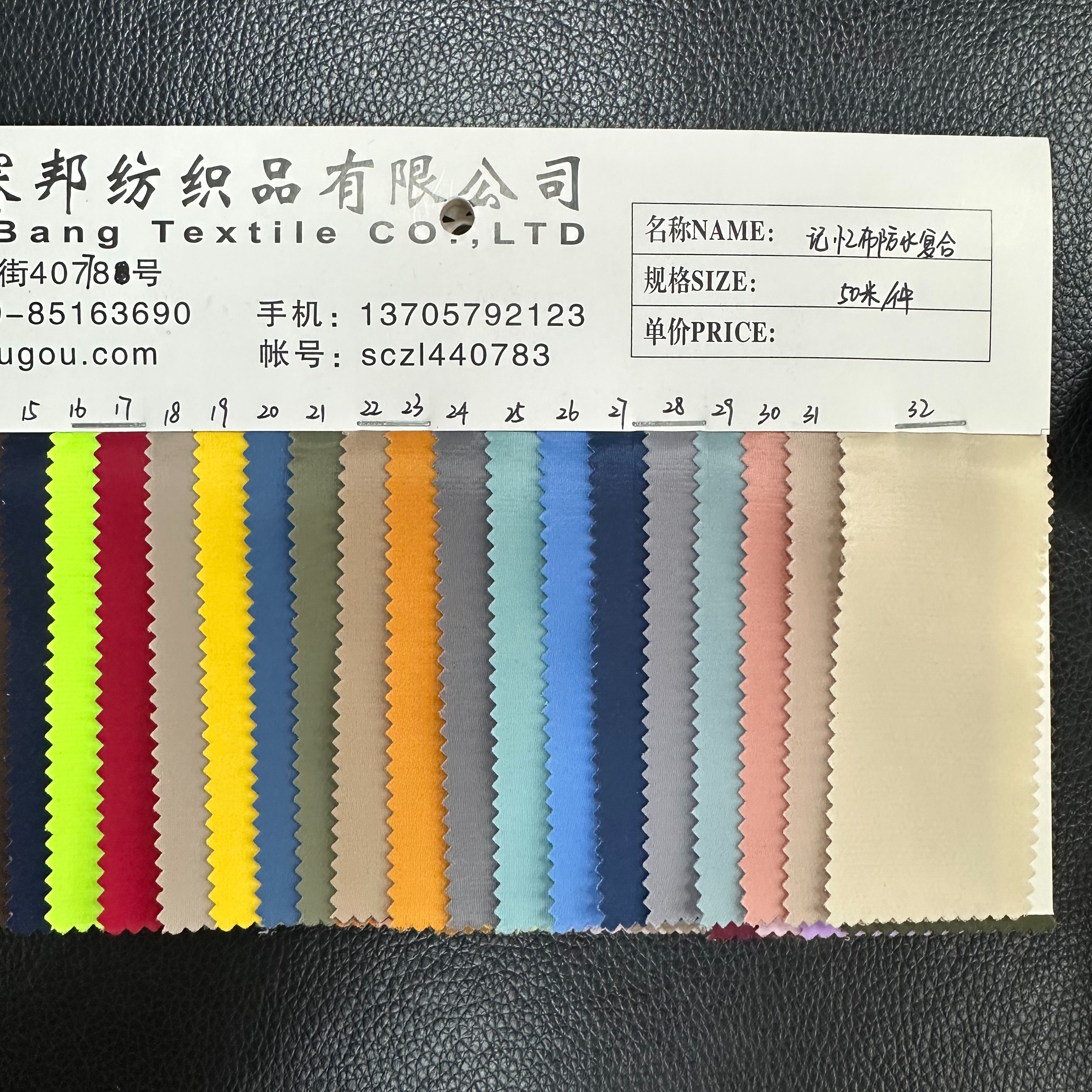 记忆布防水复合详情2
