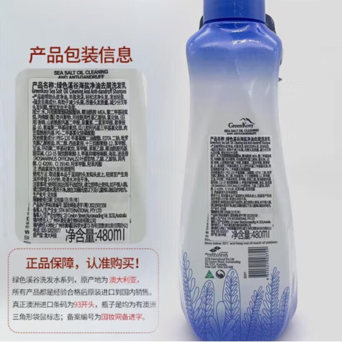 包邮！丽人奶巴进口穿戴甲洗护巴澳洲绿色溪谷海盐洗发水700ml详情11