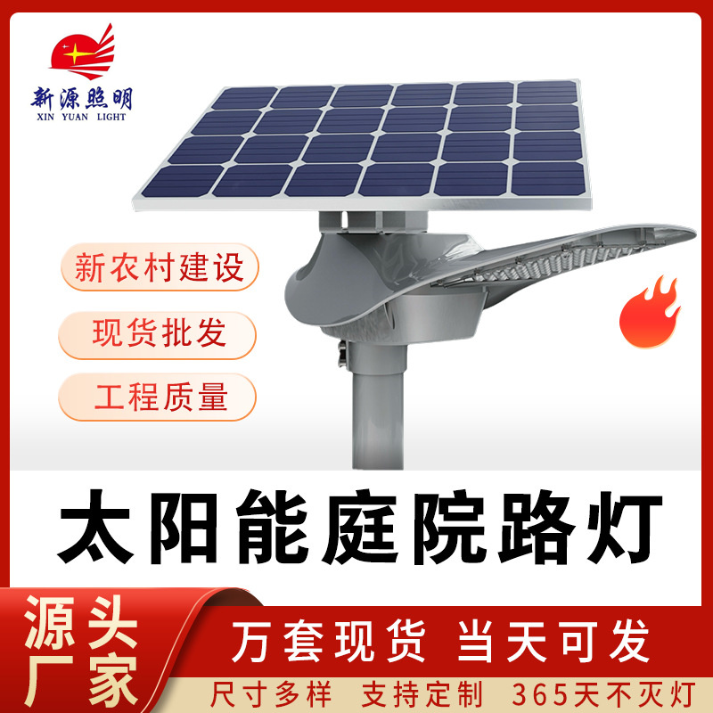 Solar lamps, outdoor garden lamps, bright waterproof street lamps, household lighting lamps, new rural solar street lamps