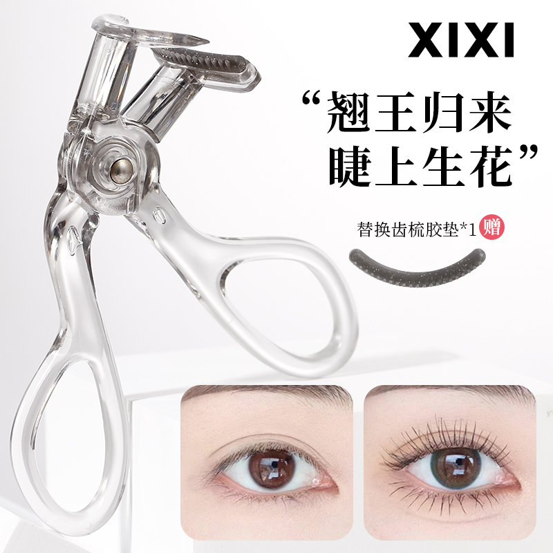Xixi - A Set Of Curling Eyelash Curlers For Natural Makeup Holding, Easy For Beginners To Handle, With Natural Curling And Affordable Local Areas Specification drawing