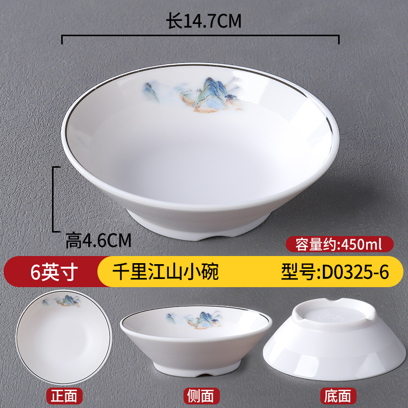 国潮白色密胺餐具小碗新年家宴汤碗食堂餐厅商用中式米饭碗粥仿瓷小碗 D0325-6
