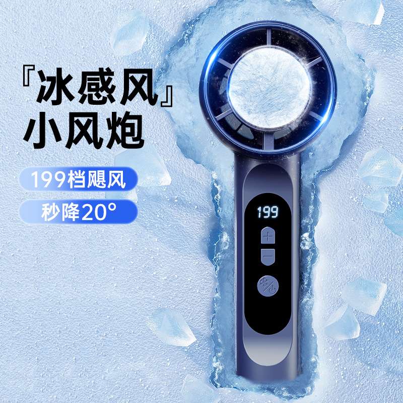 小空调风扇