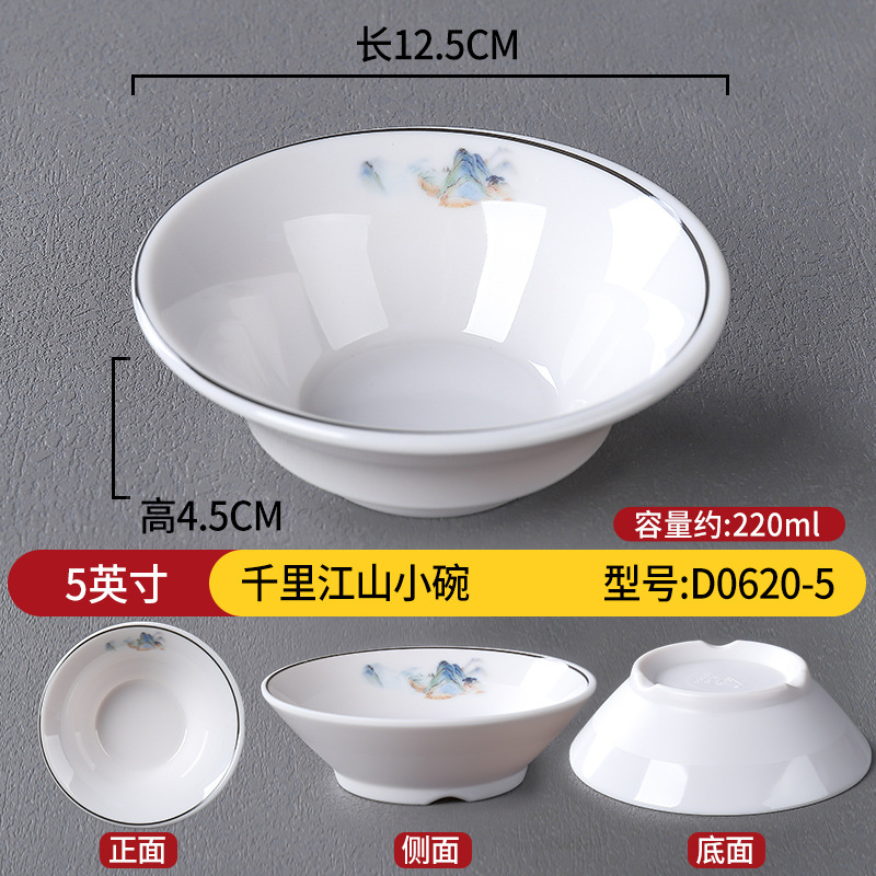 国潮白色密胺餐具小碗新年家宴汤碗食堂餐厅商用中式米饭碗粥仿瓷小碗 D0620-5