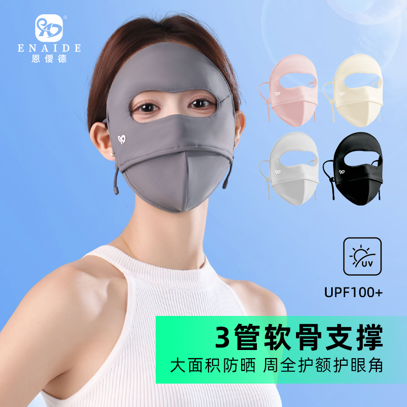 医疗口罩/防晒口罩/脸基尼/冰丝防晒面罩二合一/防晒面罩细节图