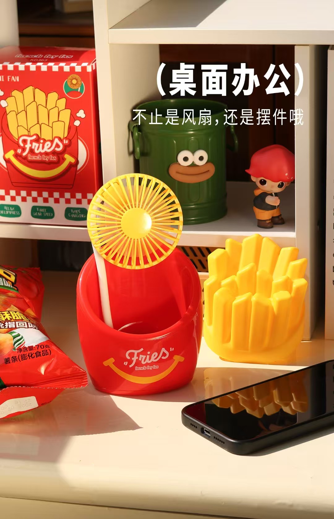 Younuo's new fan French fries decompression USB charging fan Specification image