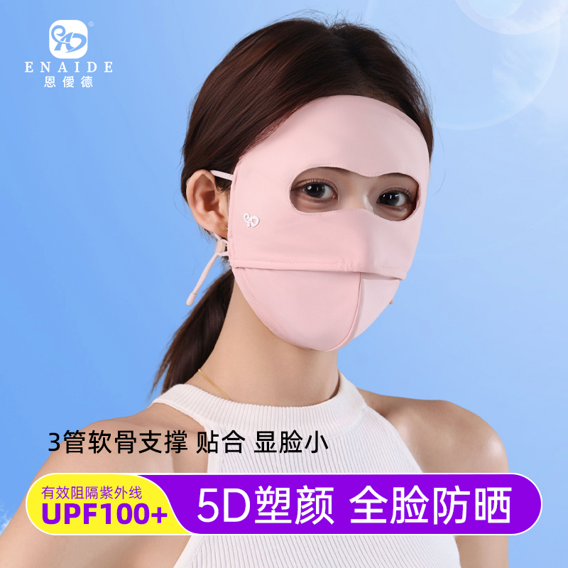医疗口罩/防晒口罩/脸基尼/冰丝防晒面罩二合一/防晒面罩产品图