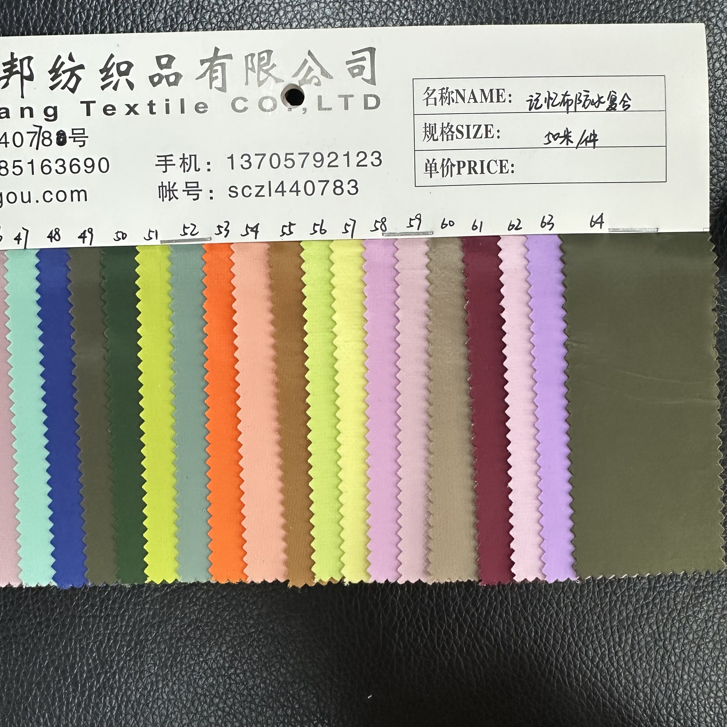 记忆布防水复合详情4