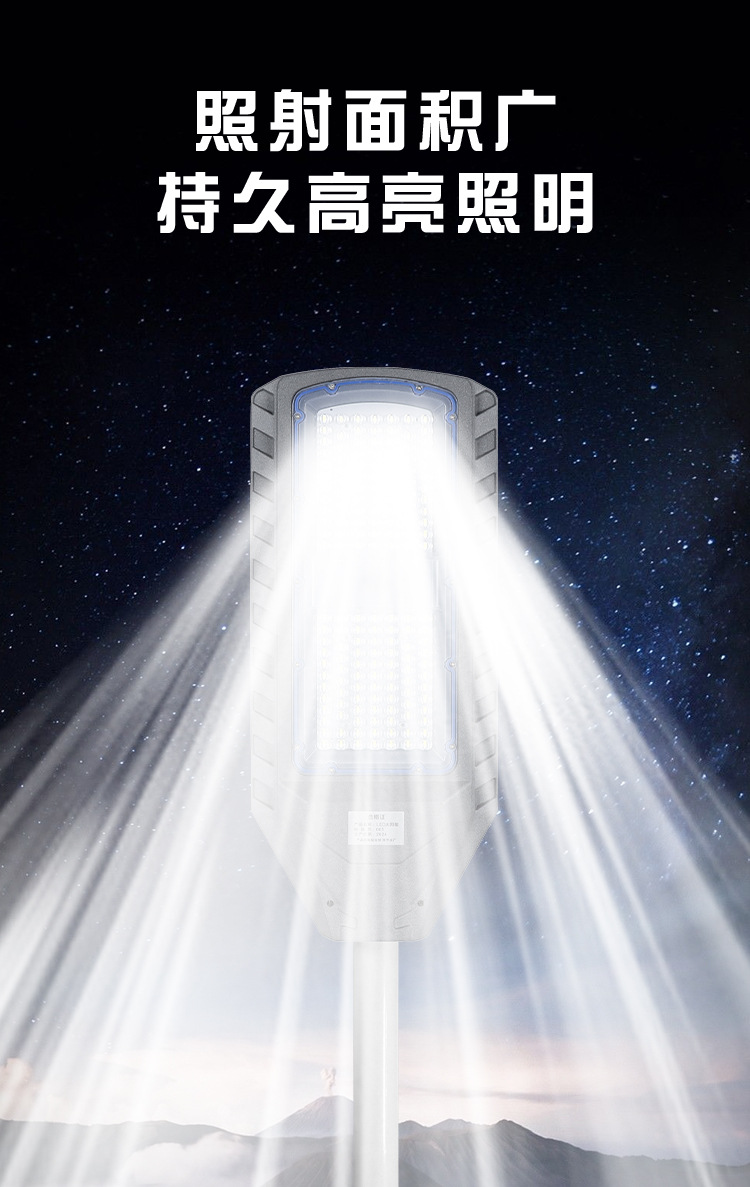 Solar street lamp LED lighting super-large lamp beads, new rural municipal engineering sensor outdoor lamp manufacturer Jingang pic 5