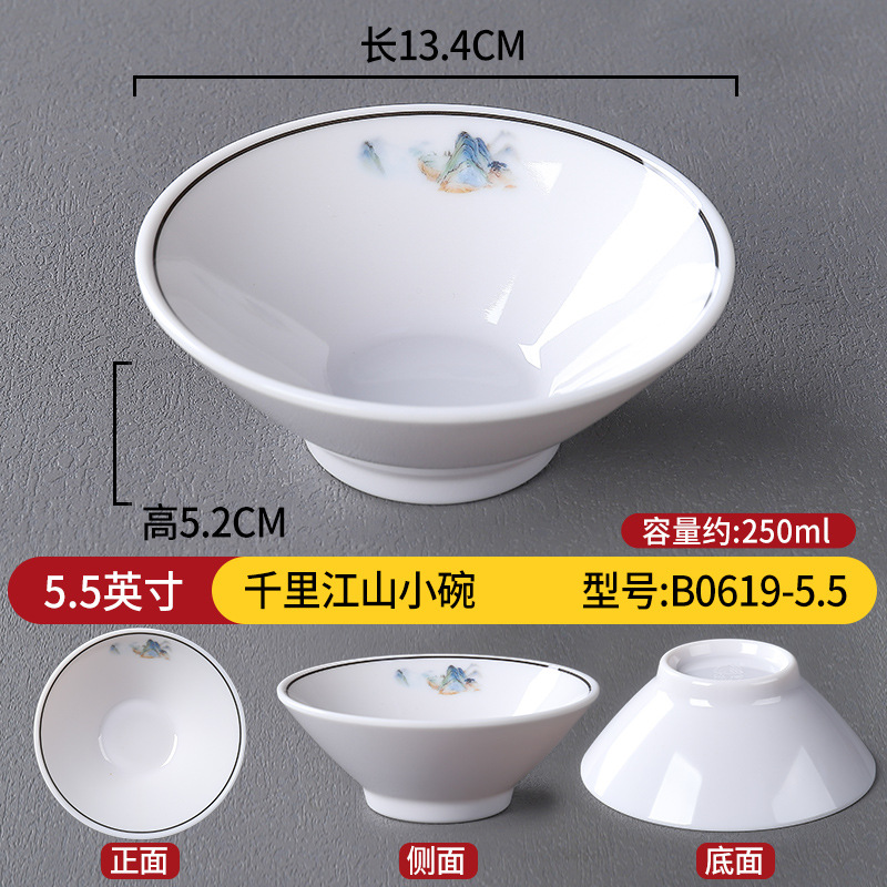 国潮白色密胺餐具小碗新年家宴汤碗食堂餐厅商用中式米饭碗粥仿瓷小碗 B0619-5.5
