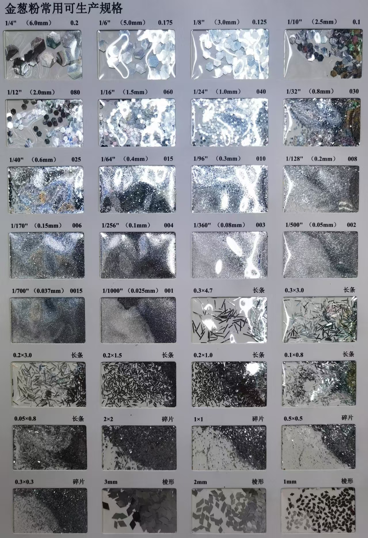 1/24pet白七彩美甲闪粉亮片金粉金葱粉高闪银厂家低价流沙化妆品金粉银粉金葱粉颜料闪光粉十字绣闪粉亮片滴胶DIY材料绘详情18