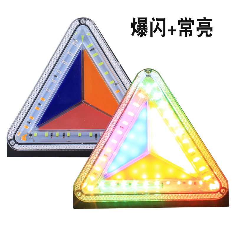 新多功能24V三角导光LED七彩爆闪刹车灯转向灯防水雾灯高亮行车灯