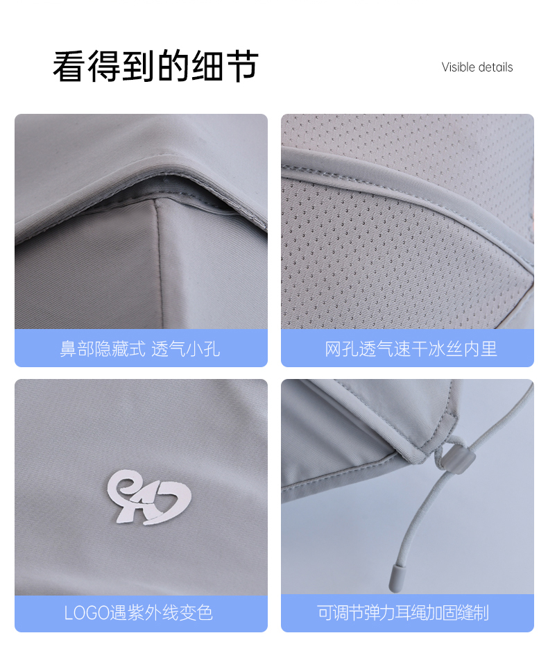 恩爱德防晒口罩女夏季防紫外线术后脸基尼遮阳冰丝全脸防晒面罩详情9