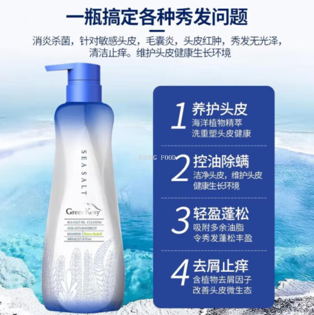 包邮！丽人奶巴进口穿戴甲洗护巴澳洲绿色溪谷海盐洗发水700ml详情10