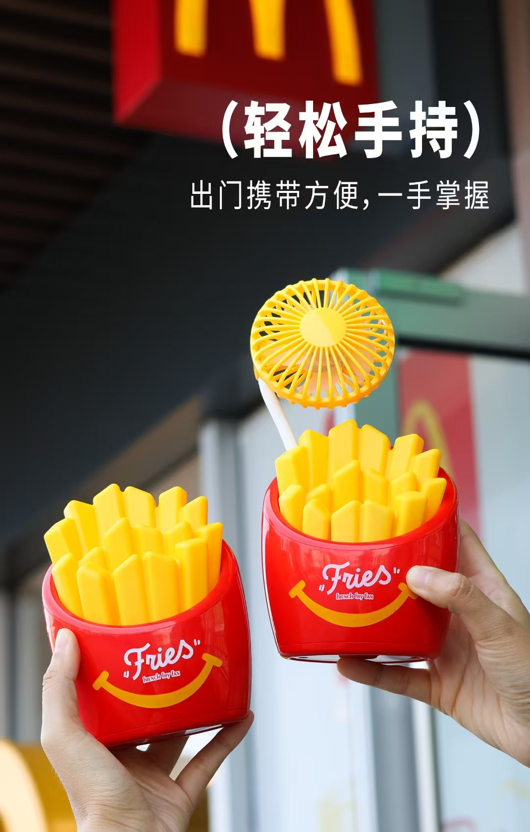 Younuo's new fan French fries decompression USB charging fan