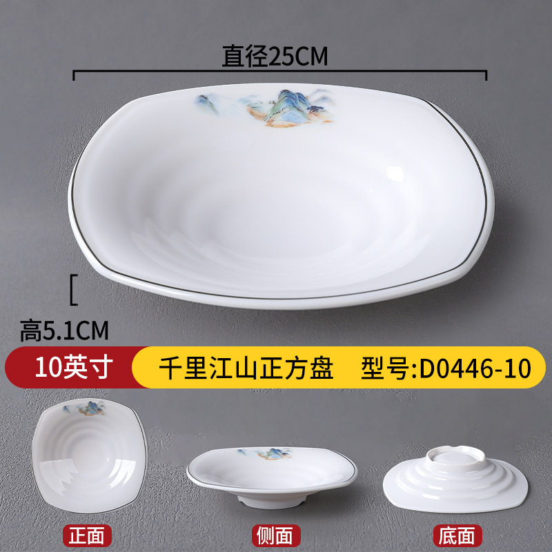 国潮定制密胺仿瓷餐具盖浇饭食堂饭店快餐店凉菜盘加厚抗摔耐高温盘子 D0446-10