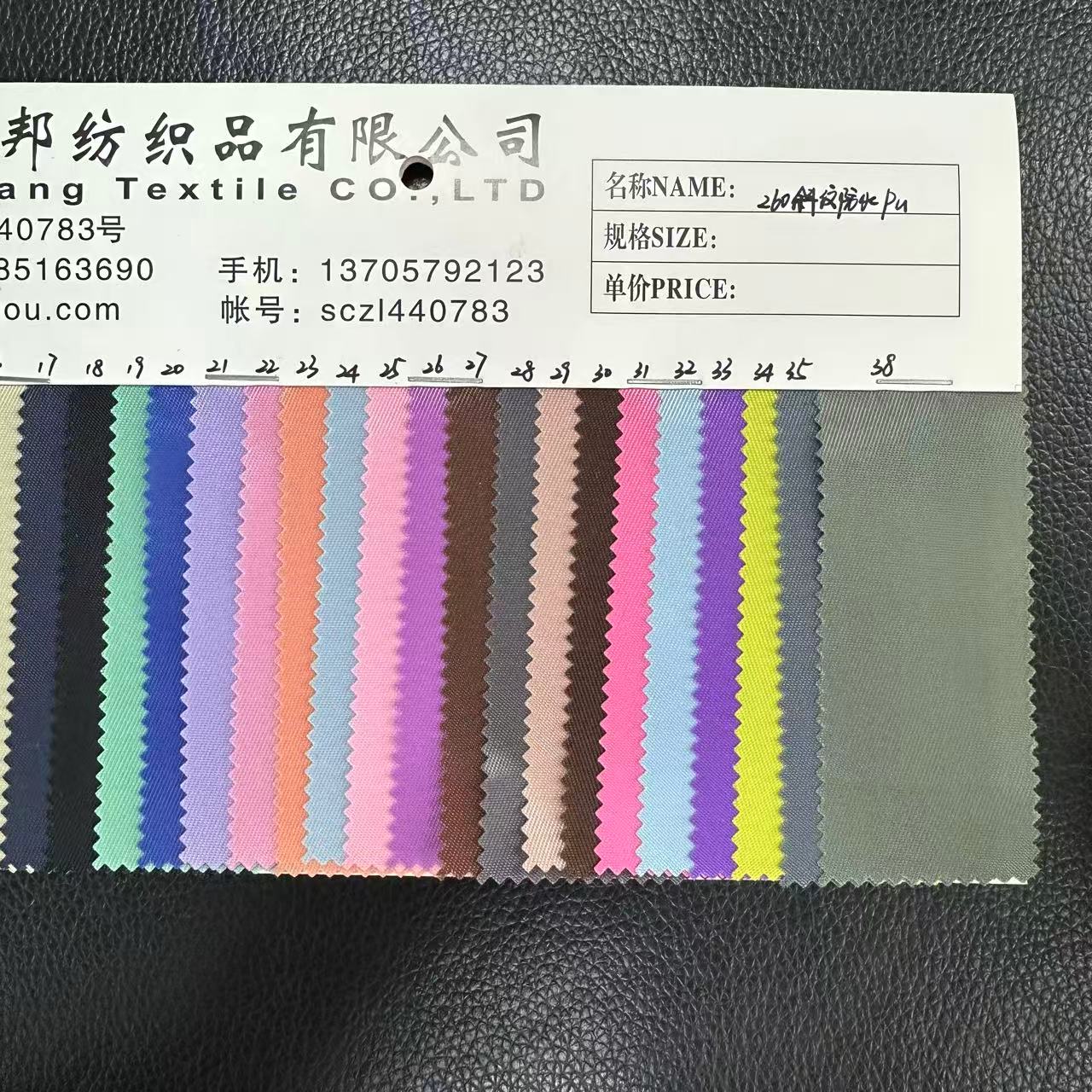 260斜纹防水pu细节图