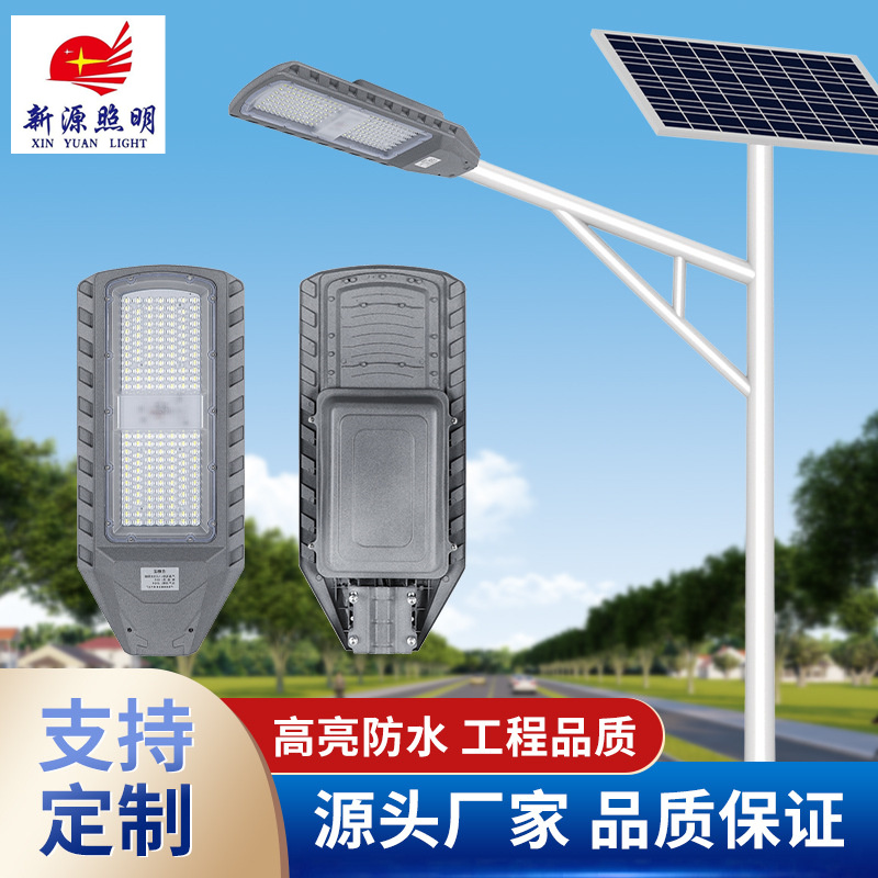 Solar street lamp LED lighting super-large lamp beads, new rural municipal engineering sensor outdoor lamp manufacturer Jingang
