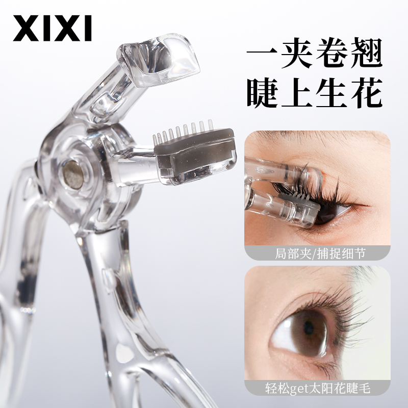 Xixi - A Set Of Curling Eyelash Curlers For Natural Makeup Holding, Easy For Beginners To Handle, With Natural Curling And Affordable Local Areas Item Picture