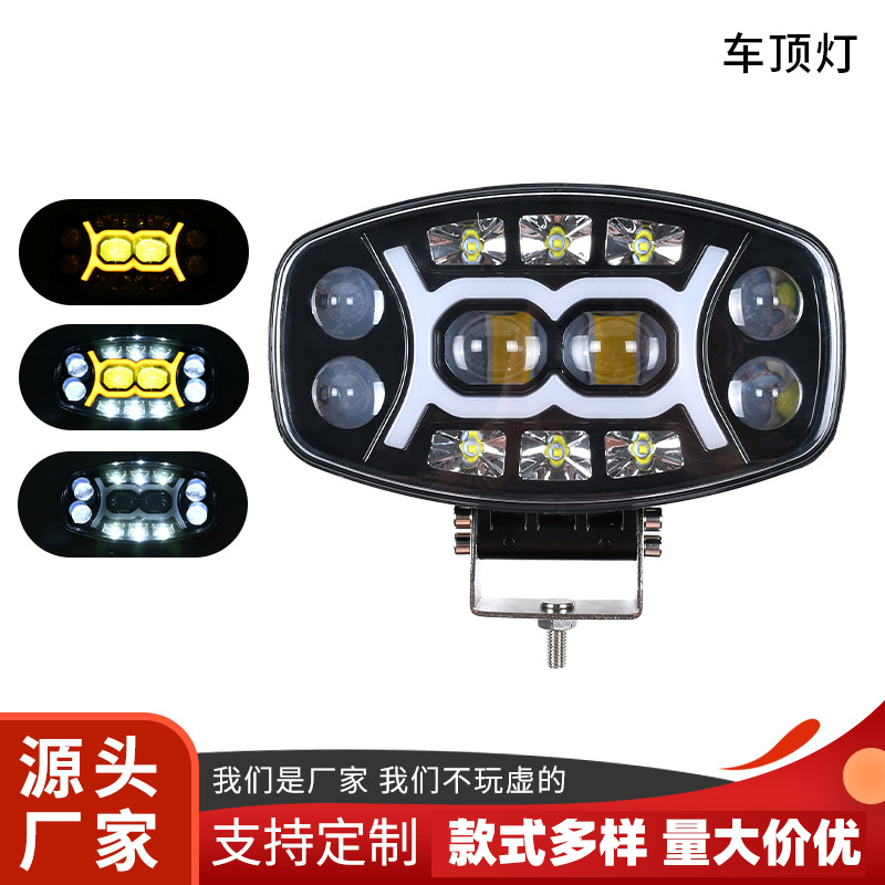卡车前照射灯跨境供应汽车LED货车欧卡灯12-36v越野车顶灯前照灯