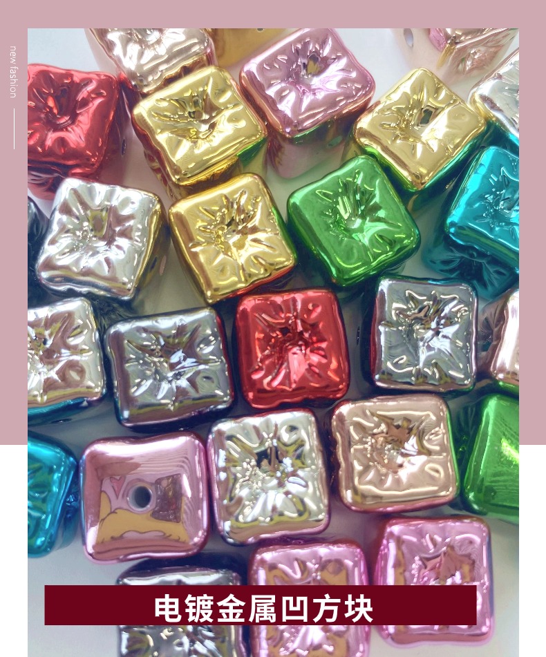 亚克力电镀金属正方形凹凸方块创意diy手机挂链/挂饰钥匙链饰品配件制作材料详情1