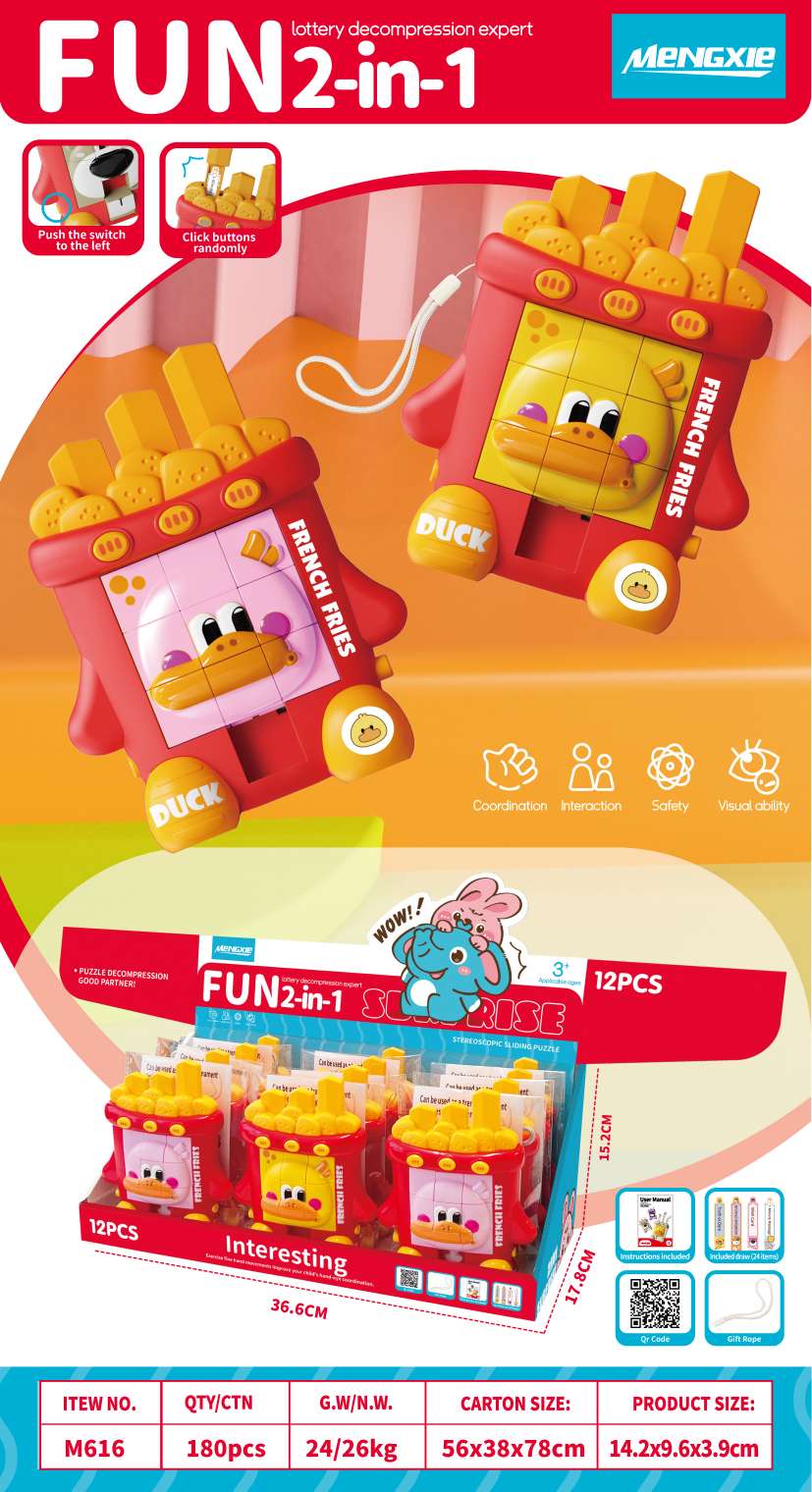 解压新宠，萌系卡通薯条华容道，奶茶华容道，二合一玩法，儿童玩具，华容道华容道华容道儿童玩具